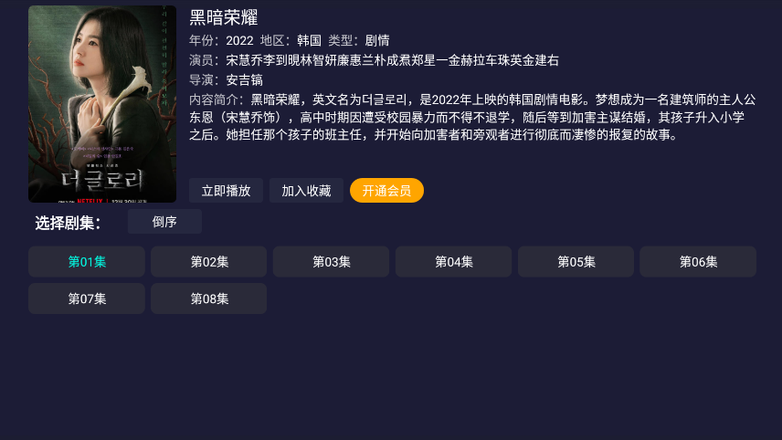 恋影TV电视版的图册