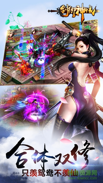 剑御神域的图册