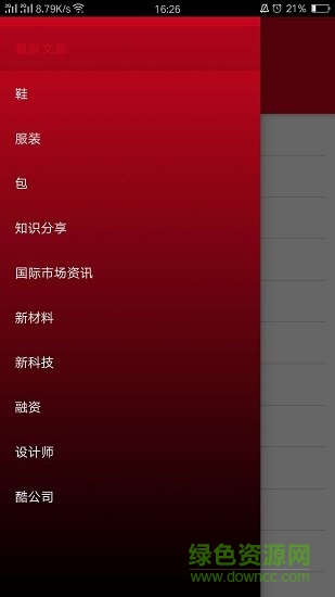 新创互联的图册