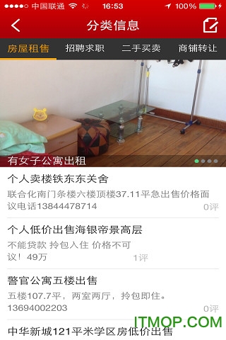 四平英城网的图册