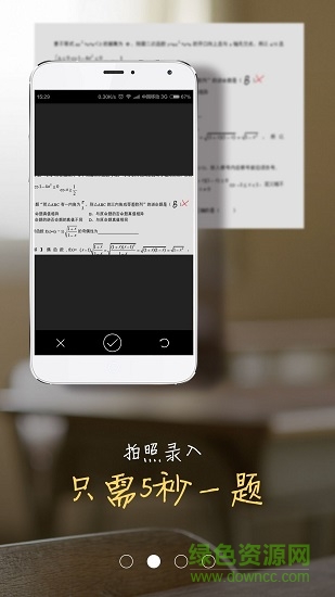 学生纠错本的图册