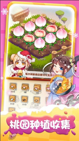 魔幻厨房小米版的图册