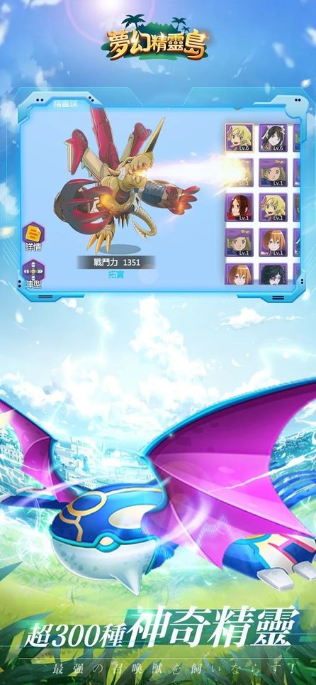 梦幻精灵岛手游的图册