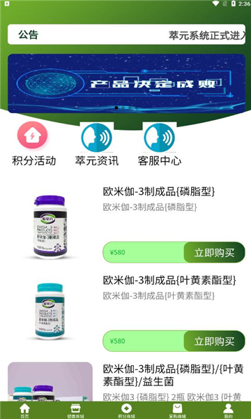 萃元科技官方版的图册