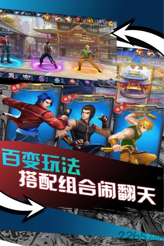 龙虎门之火云邪神破解版的图册