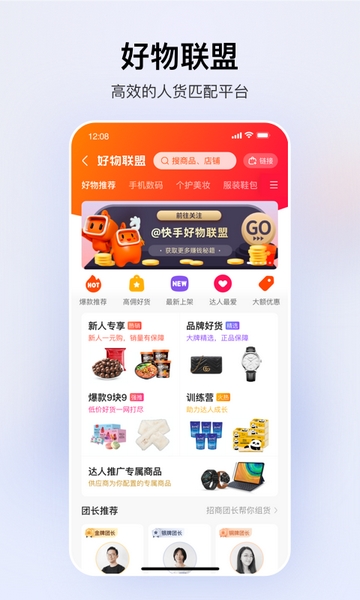 快手小店app下载安装免费下载的图册