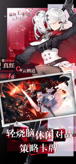 最终王冠的图册