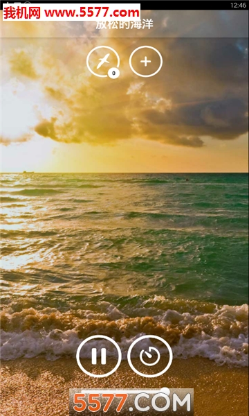 自然声音安卓版的图册