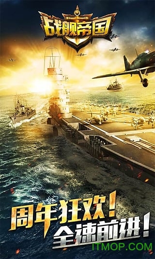 战舰帝国腾讯应用宝版的图册