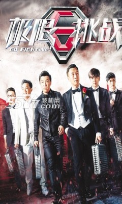 极限挑战手游(极限挑战节目改编)的图册