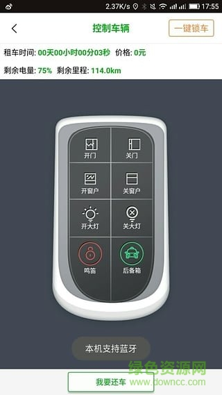 微公交go的图册