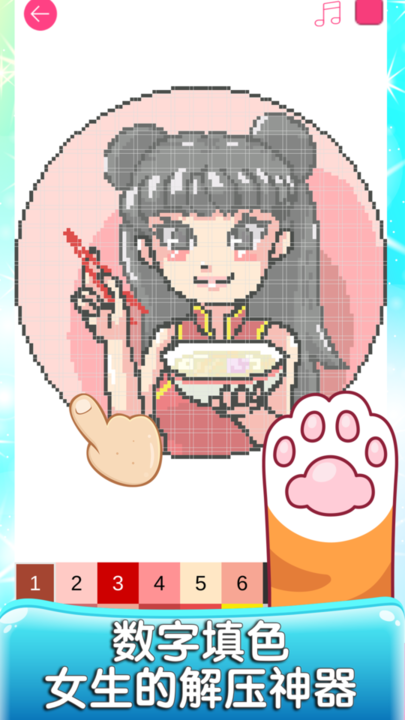 数字填色减压填色书手机版的图册