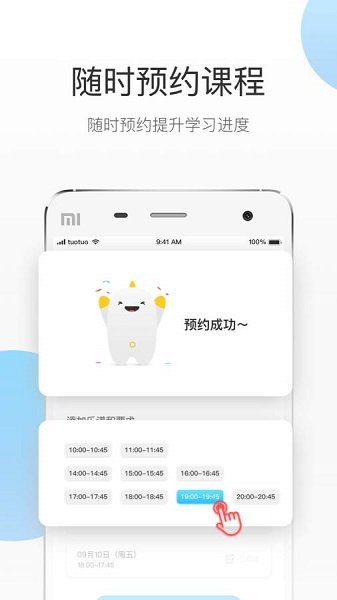 蓝芽陪练的图册