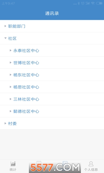 网格巡防助手app的图册