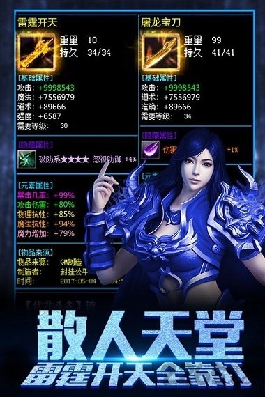 赤月屠龙3k版本公益服的图册