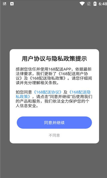 168配送端最新版的图册