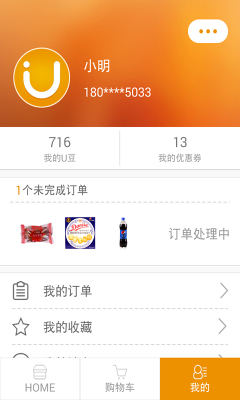 优品送(网上便利店)的图册