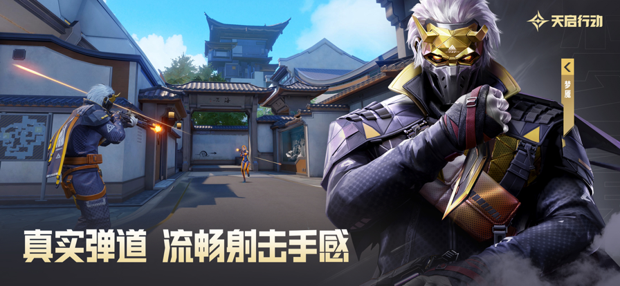 天启行动正式服的图册