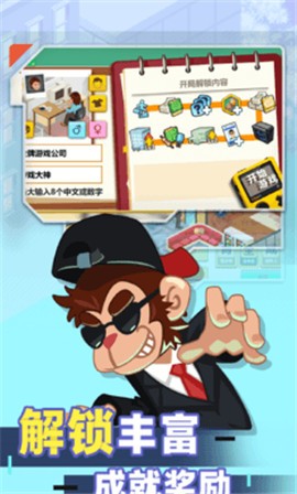 游戏开发大亨手机版的图册