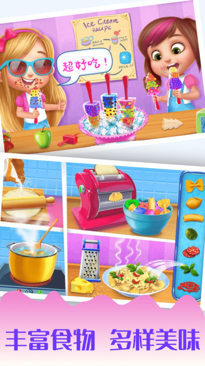 宝宝厨房爱做饭官方版的图册