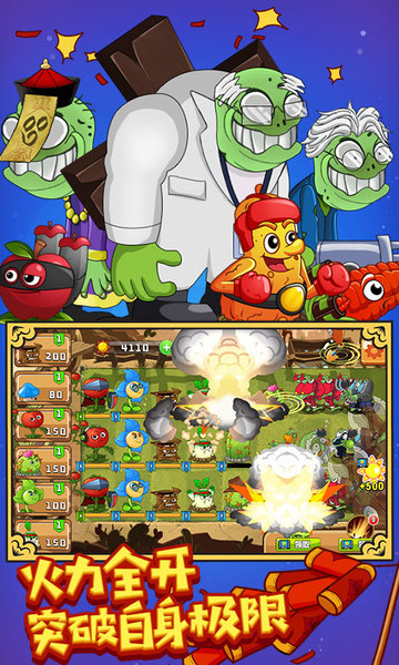 植物吊打僵尸的图册