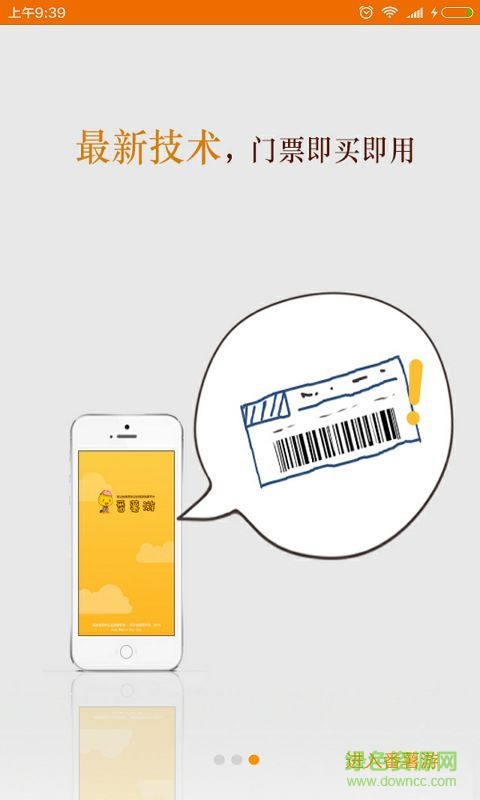 番薯游手机版的图册