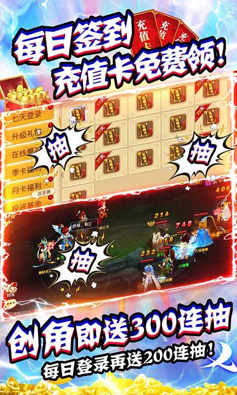 大话许仙送充版的图册