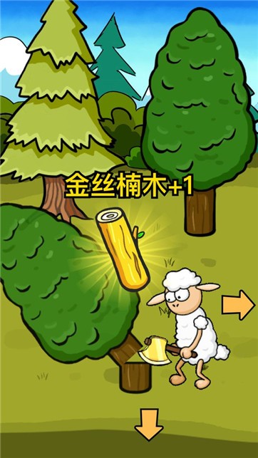 小羊回农村的图册