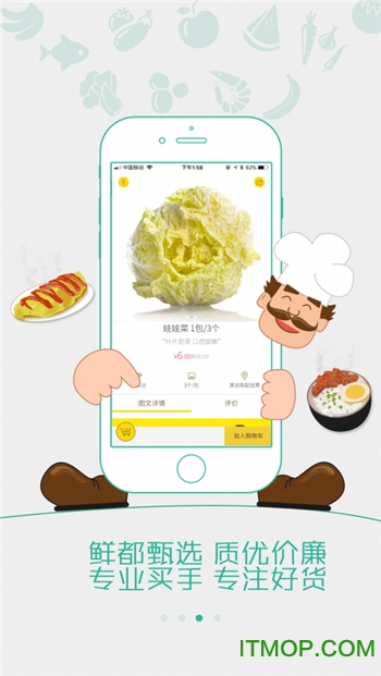 鲜都到家手机版的图册