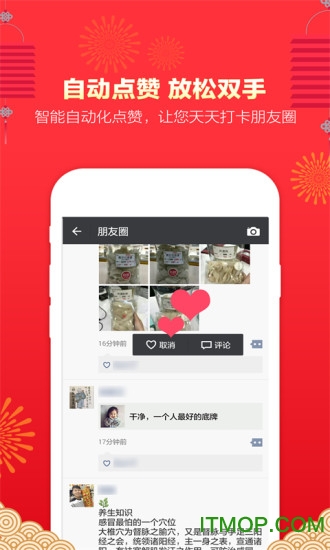 微粉管家(好友管理)的图册