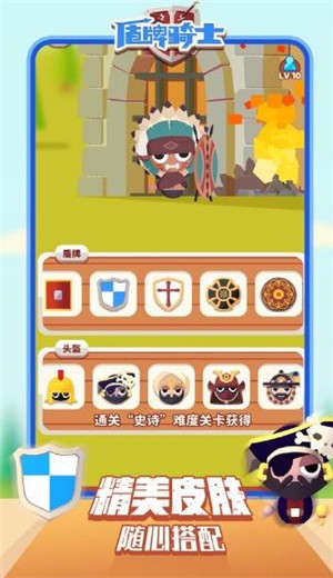 盾牌骑士游戏的图册