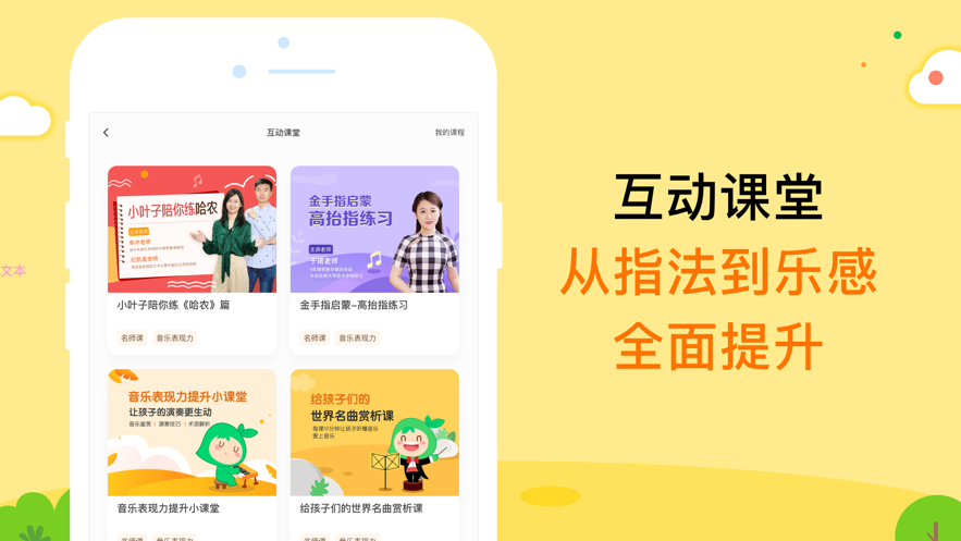 小叶子陪练app的图册