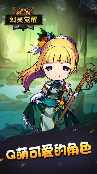 幻灵觉醒的图册