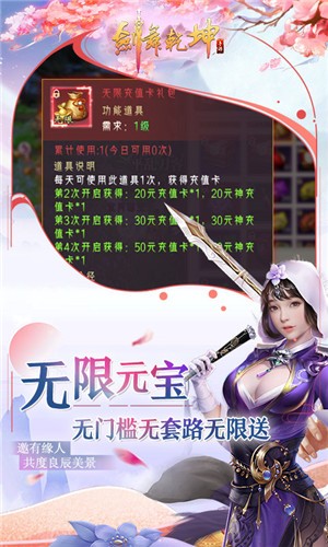 剑舞乾坤的图册