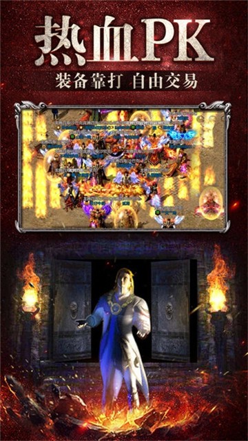 烈焰归来手游的图册