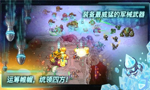 钢铁战队1.4.13的图册