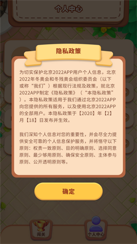 快乐消消王的图册