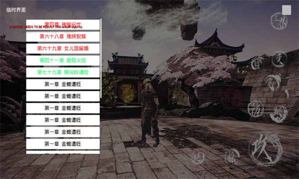 黑神话悟空同人版的图册