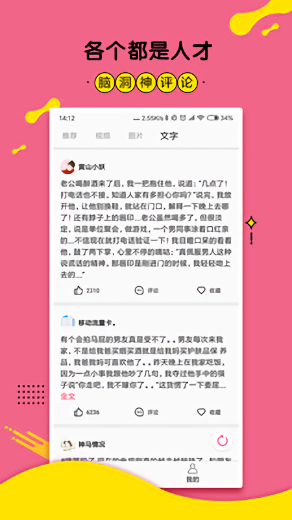 皮皮段子的图册