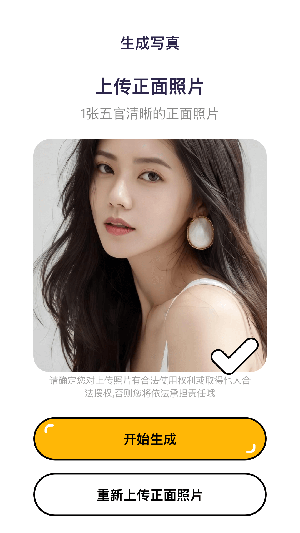 妙变相机的图册