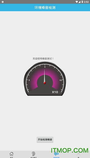 见声听测app的图册