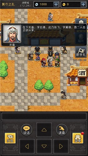 吞食启示录的图册