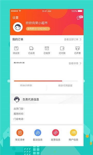 大润发e路发的图册