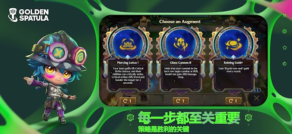 云顶之弈手游官网入口的图册