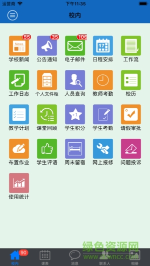 厦门技师学院的图册