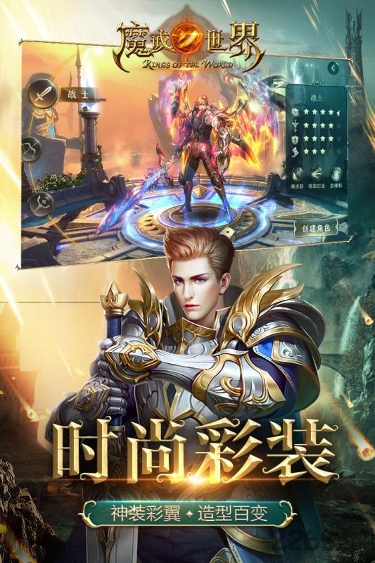 37魔戒世界手游的图册