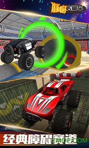 怪物大脚车无敌版的图册