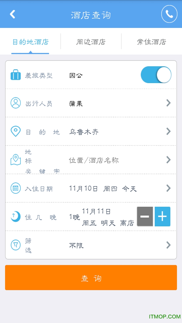 幸福差旅的图册