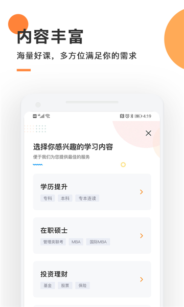 天天轻松学视频的图册