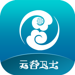 云谷卫士app手机版